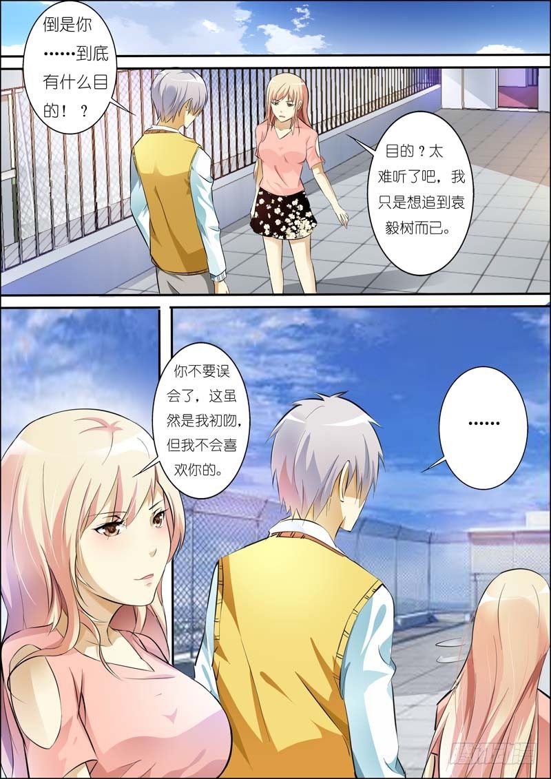 第六十八话 第 4 页
