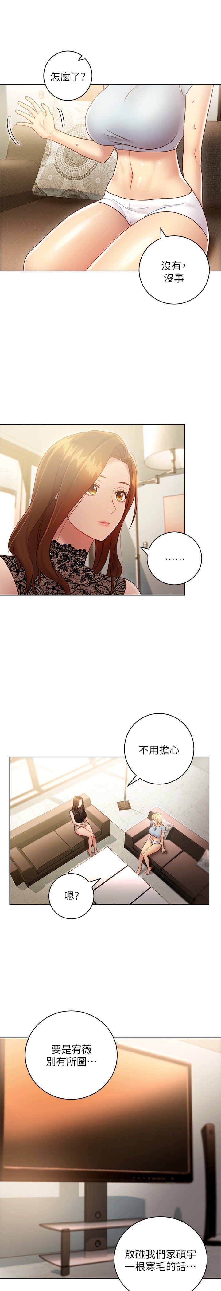 第22话 - 瞒着采昀偷偷吃… 第 8 页