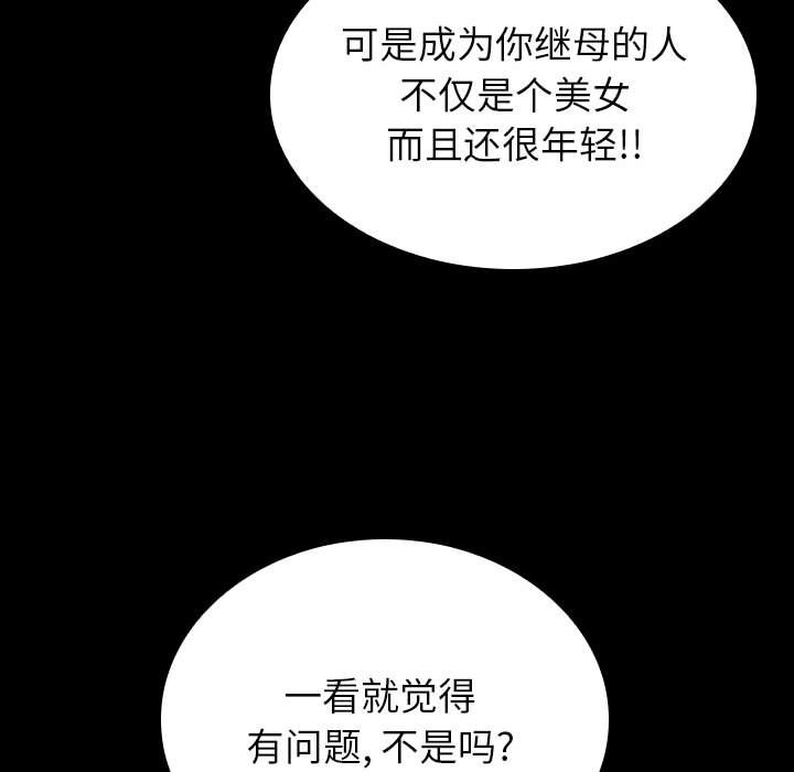 第1话 第 114 页