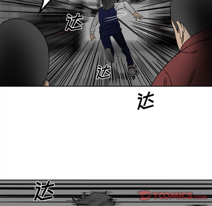 第42话 第 87 页