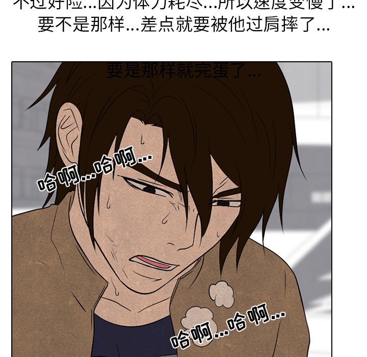 第188话 第 86 页