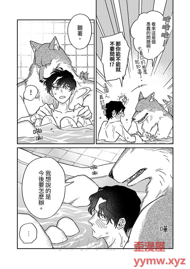 第5话 第 15 页