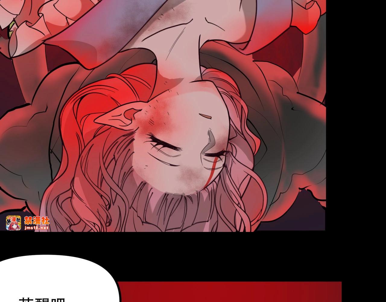 第21话 不想上班的天使 第 85 页