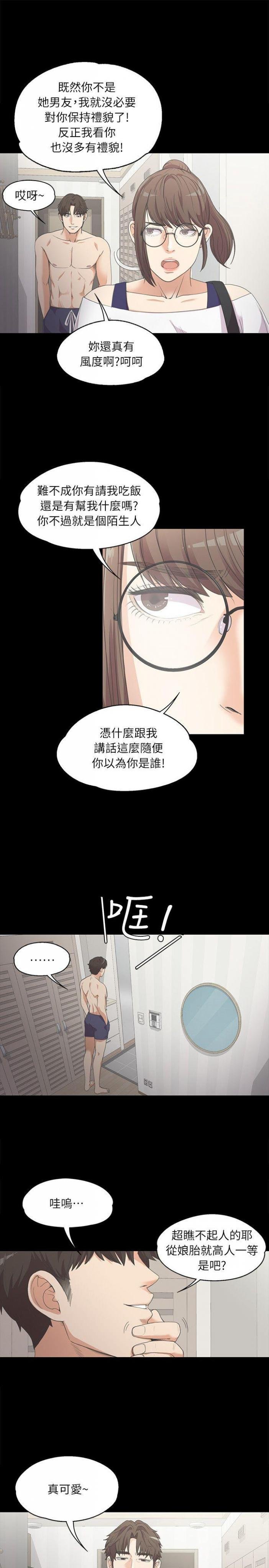 第6话 第 23 页