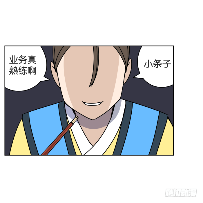 江湖救急05 第 25 页