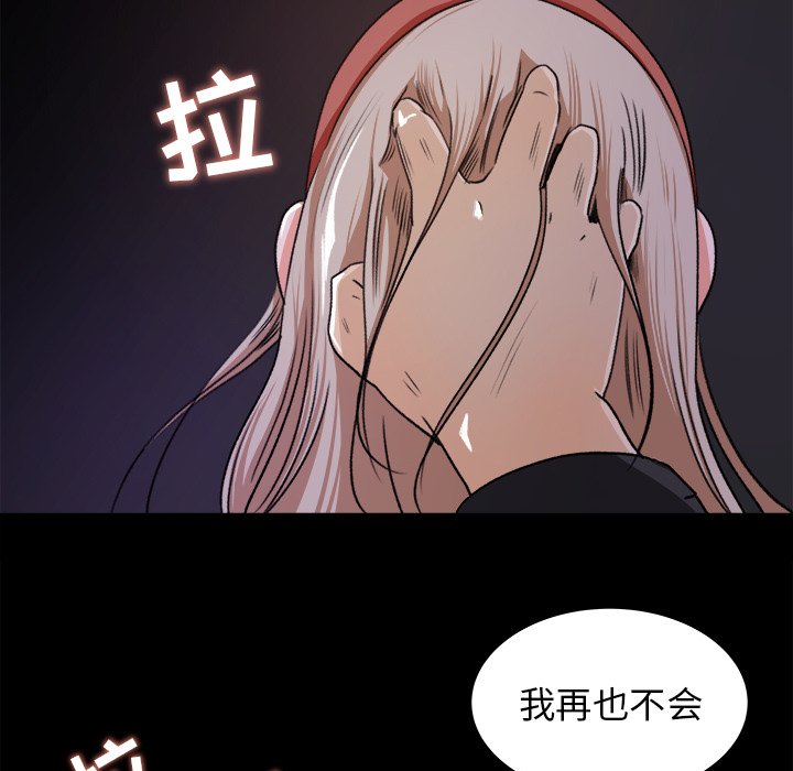 第20话 第 47 页