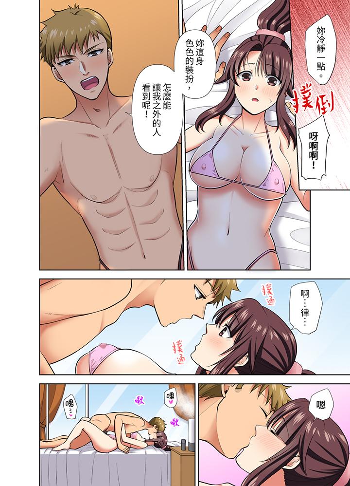 第43话 第 11 页