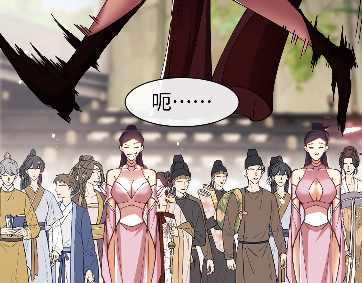 第29话 楚休，来当我的帝后吧 第 83 页