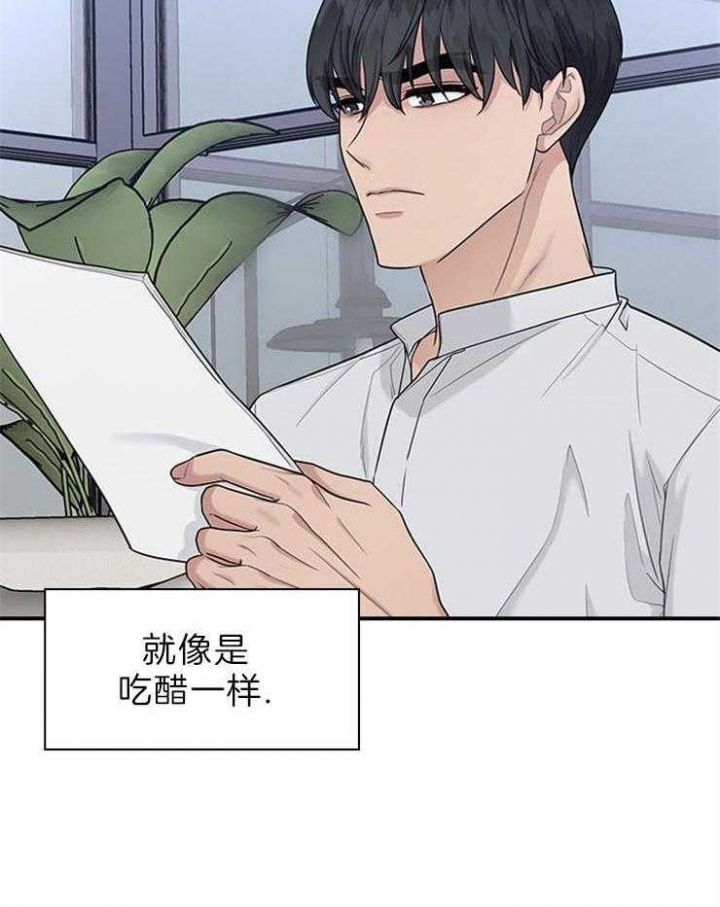 第80话 第80话 第 6 页