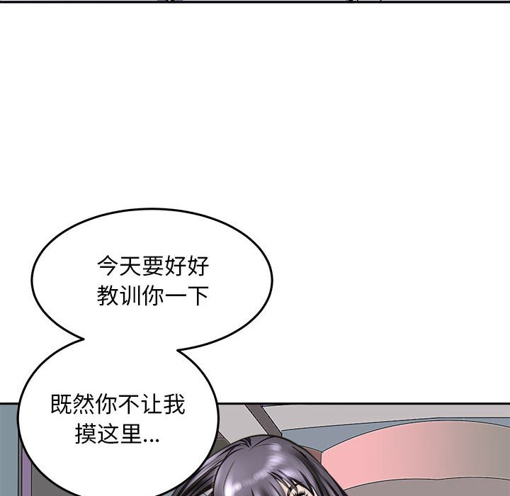 第8话 第 32 页