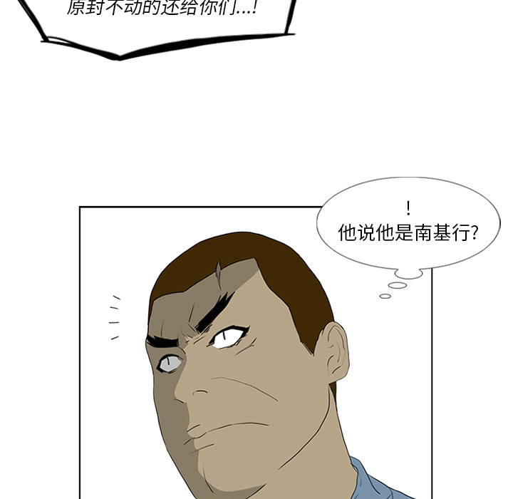 第49话 第 12 页