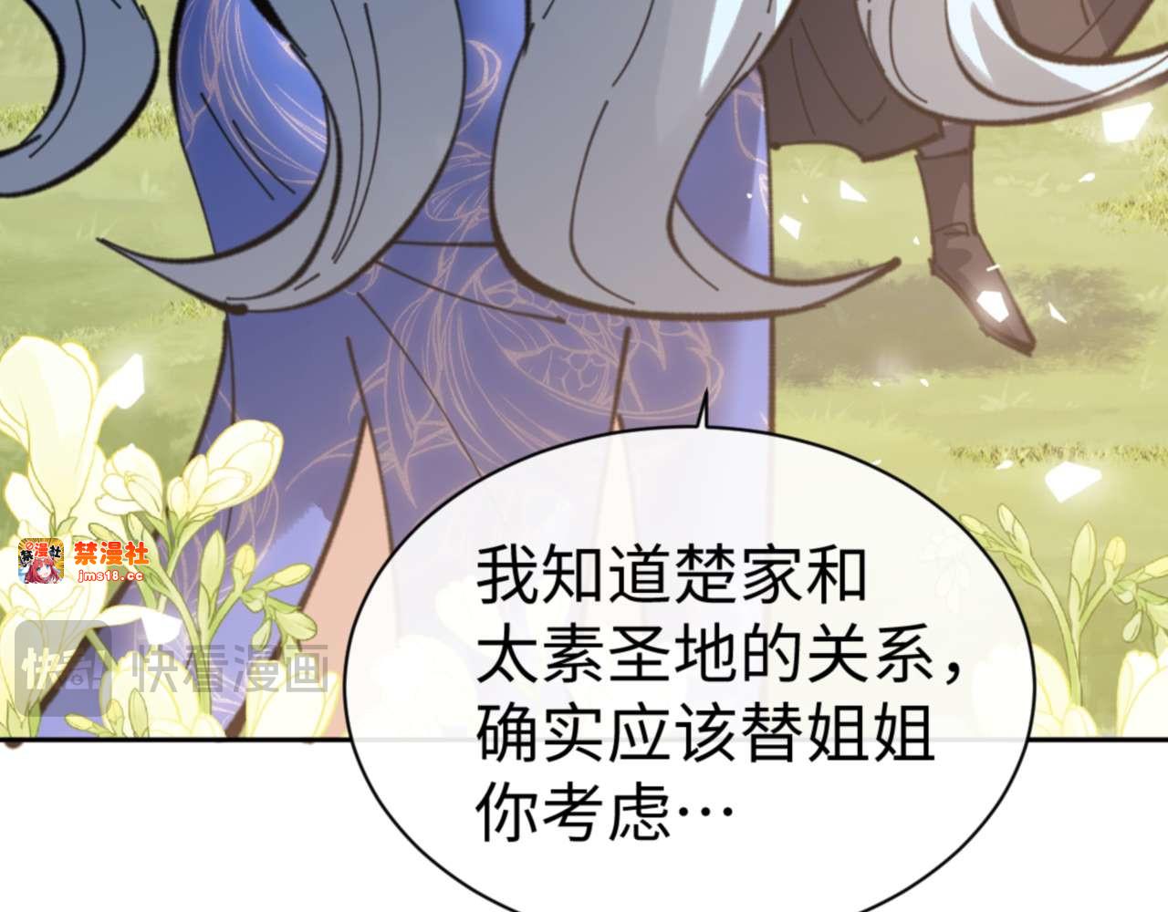 第112话 姐姐如何奖励我？ 第 179 页