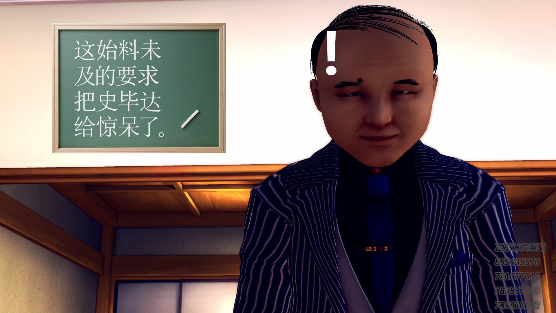 前传 第02章 第 120 页