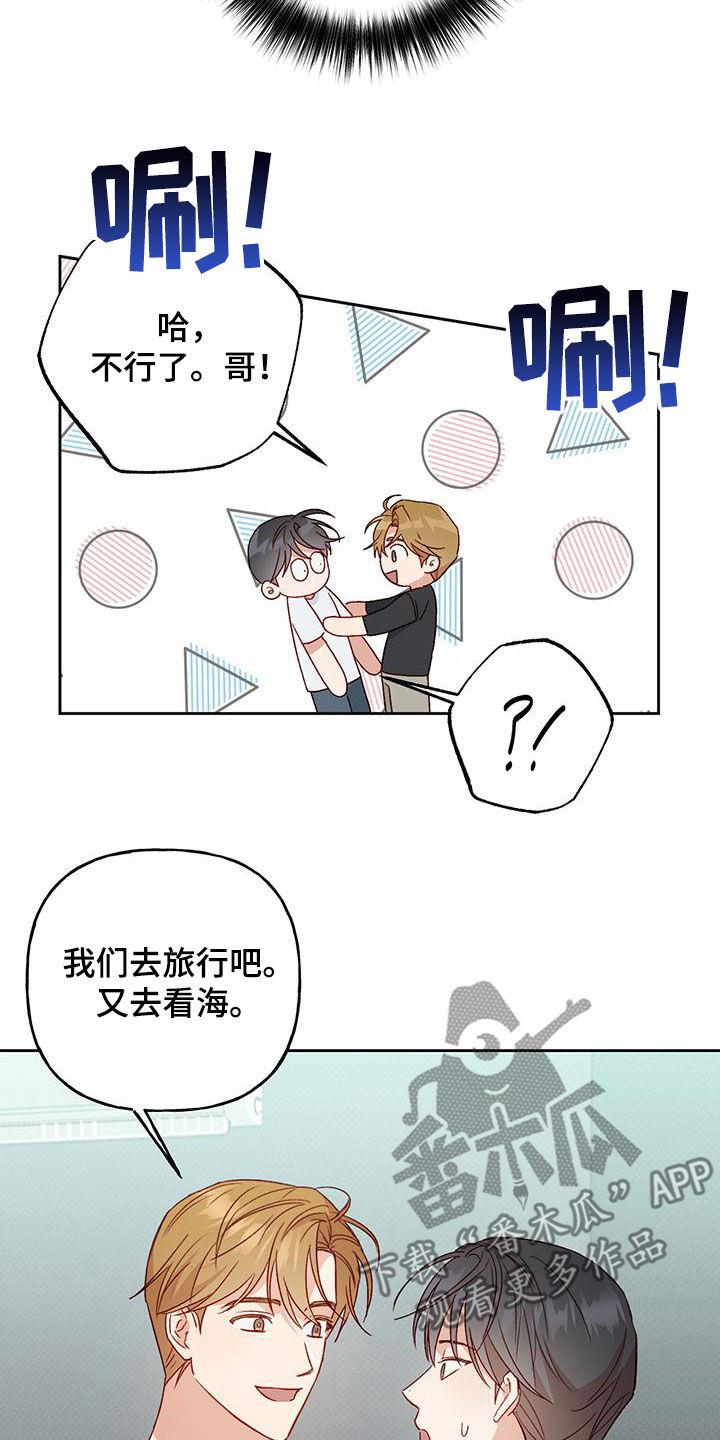 第54话 变得熟悉 第 19 页