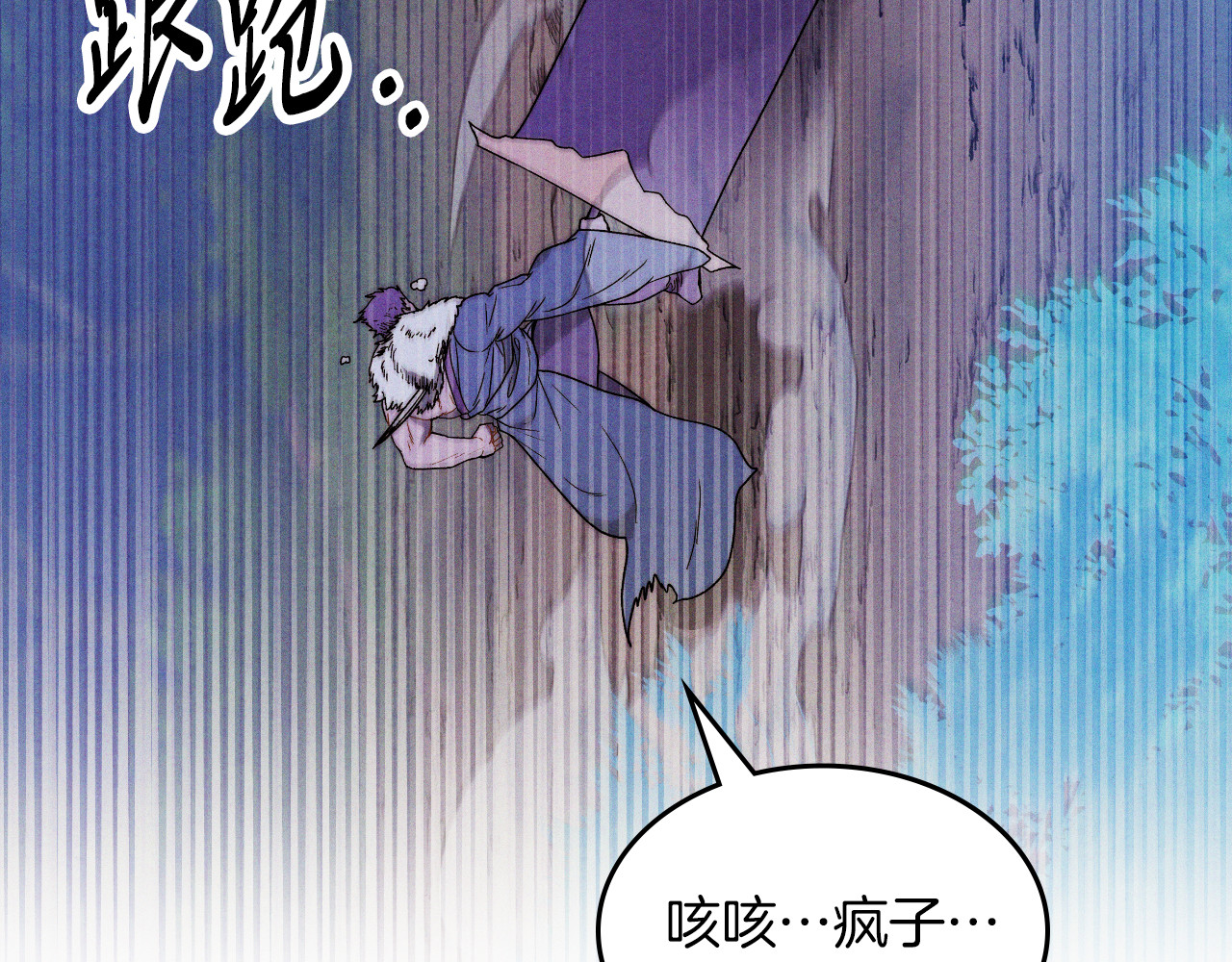 第100话 疯子 第 160 页