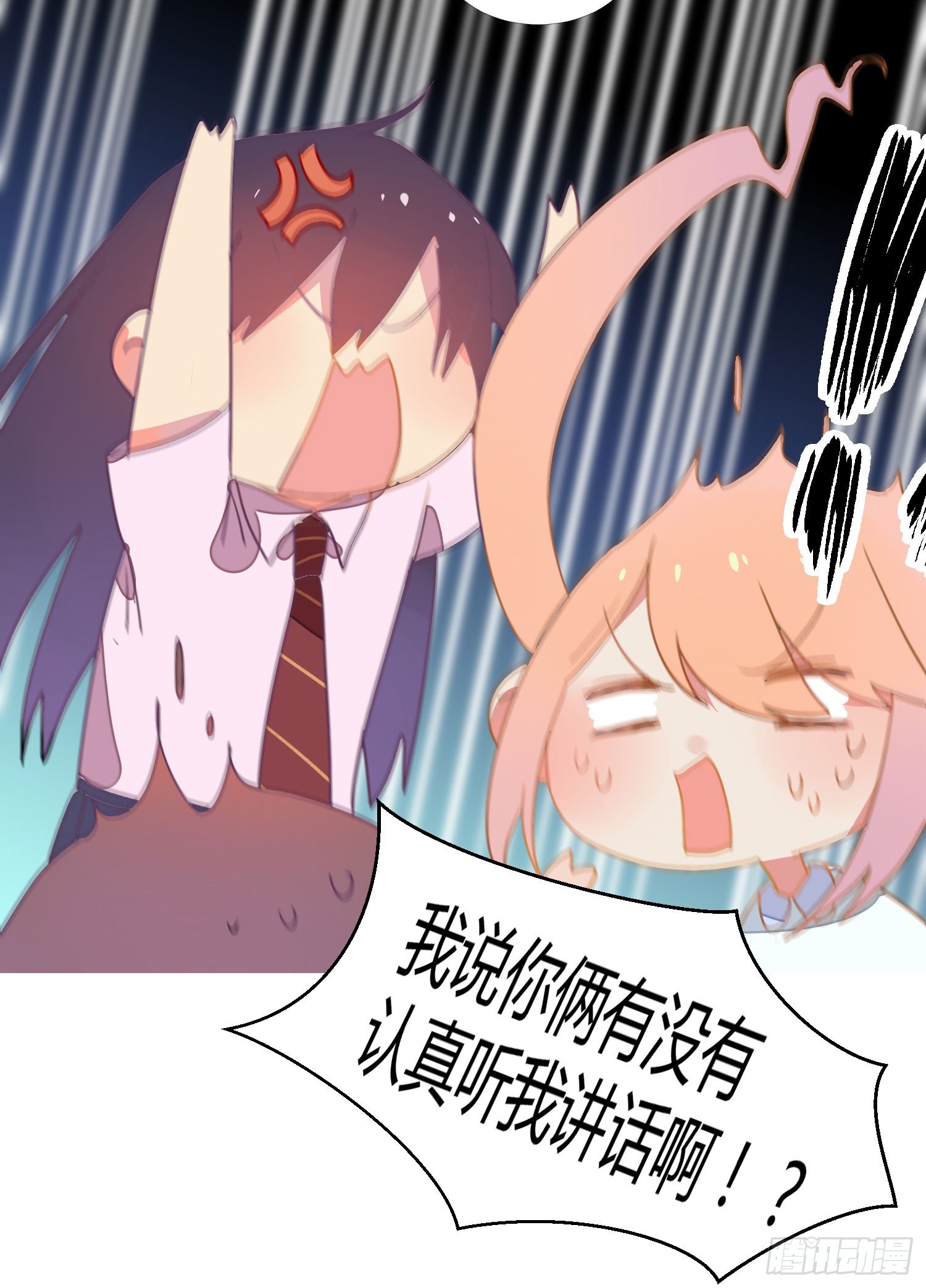 15 隐藏的秘密 第 26 页