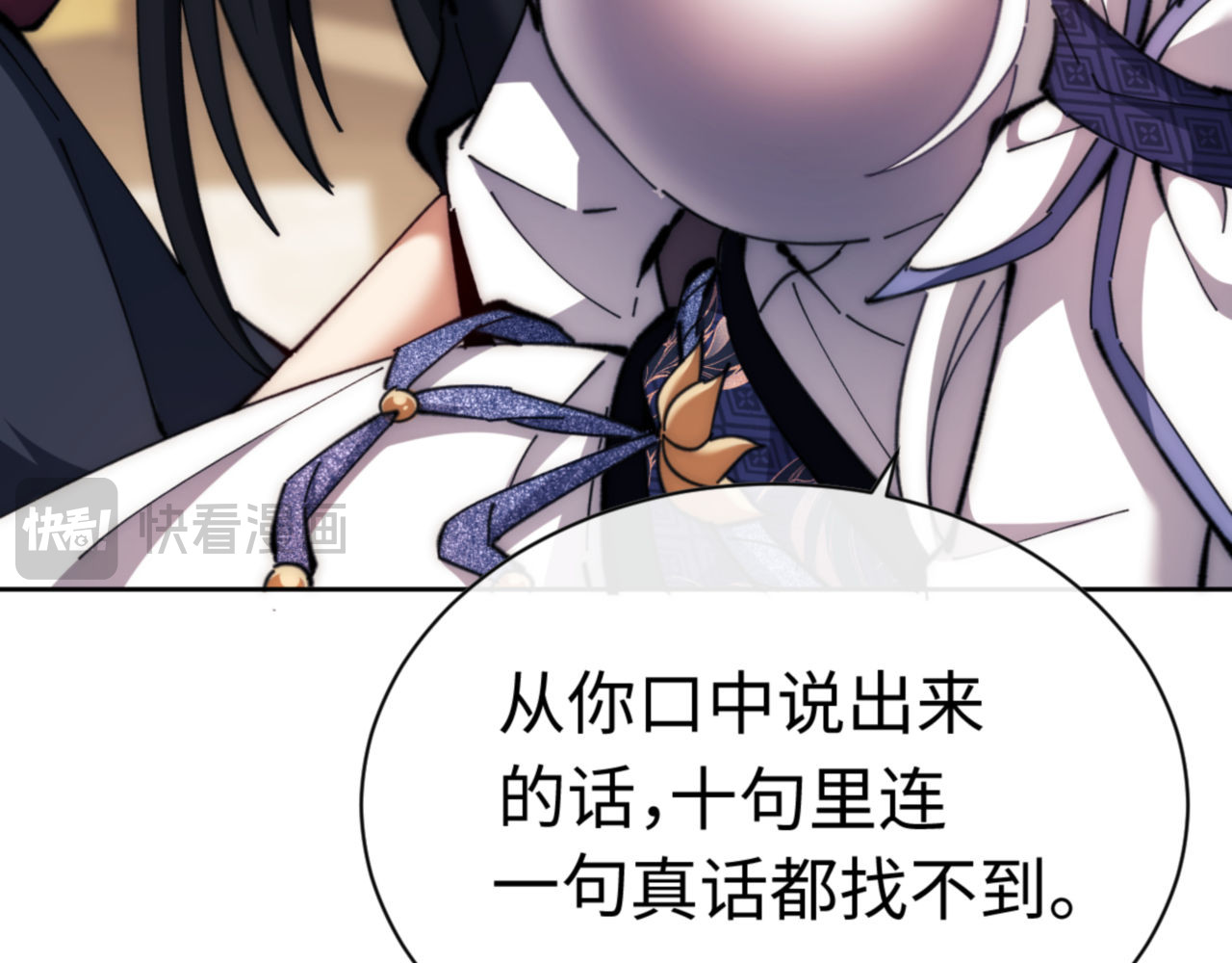 第35话 和师尊解锁了新的知识！ 第 102 页