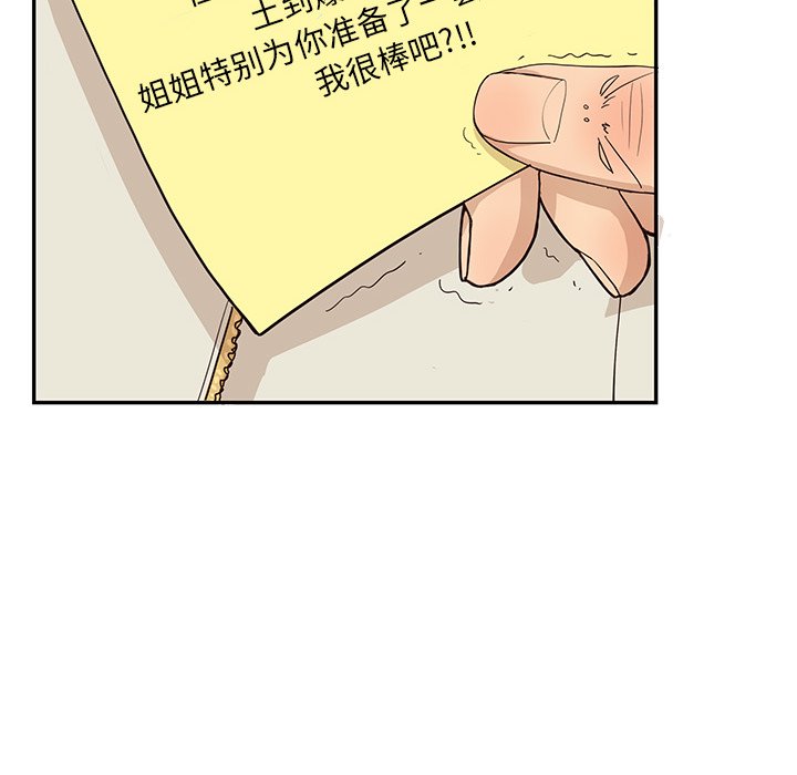 第16话 第 100 页