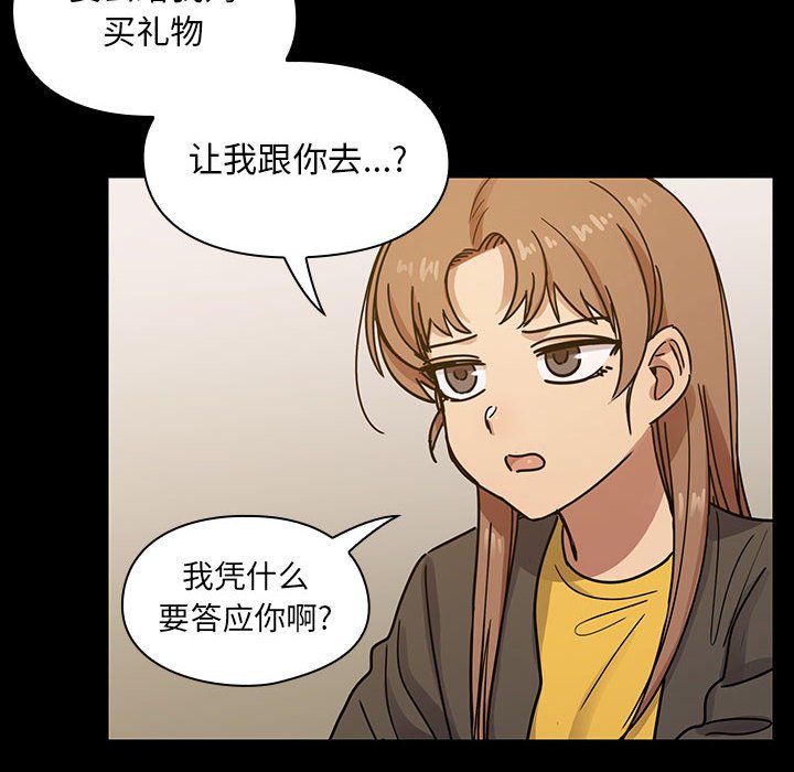 第32话 第 64 页