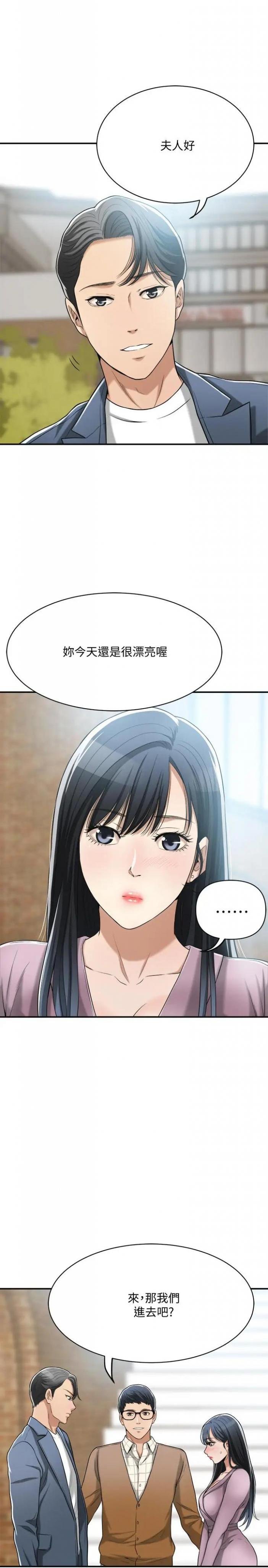 第21话-展现出你的慾望吧 第 33 页
