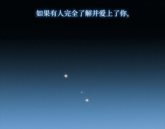 第26话 也有不漂亮的时候 第 177 页