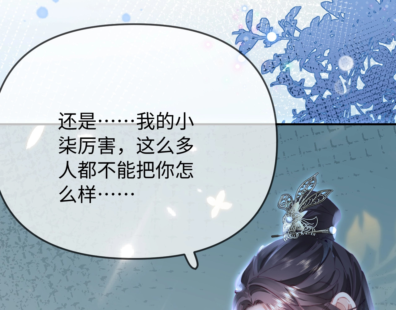 特典6 第 54 页