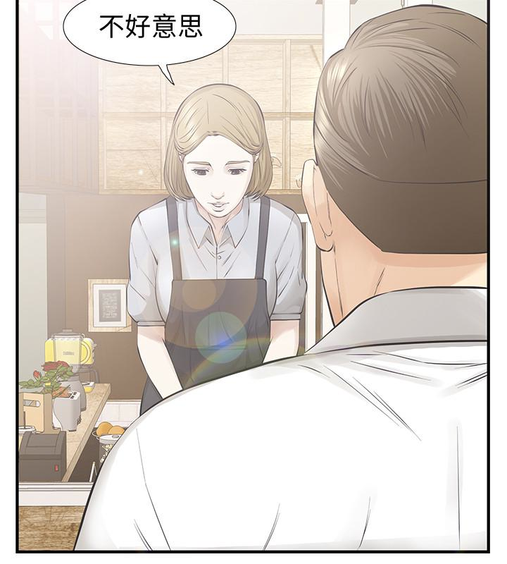 第21话-找不到老婆的愤怒男子 第 17 页