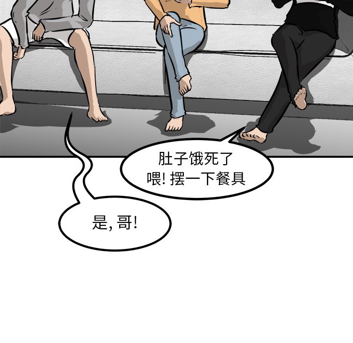 第90话 第 111 页