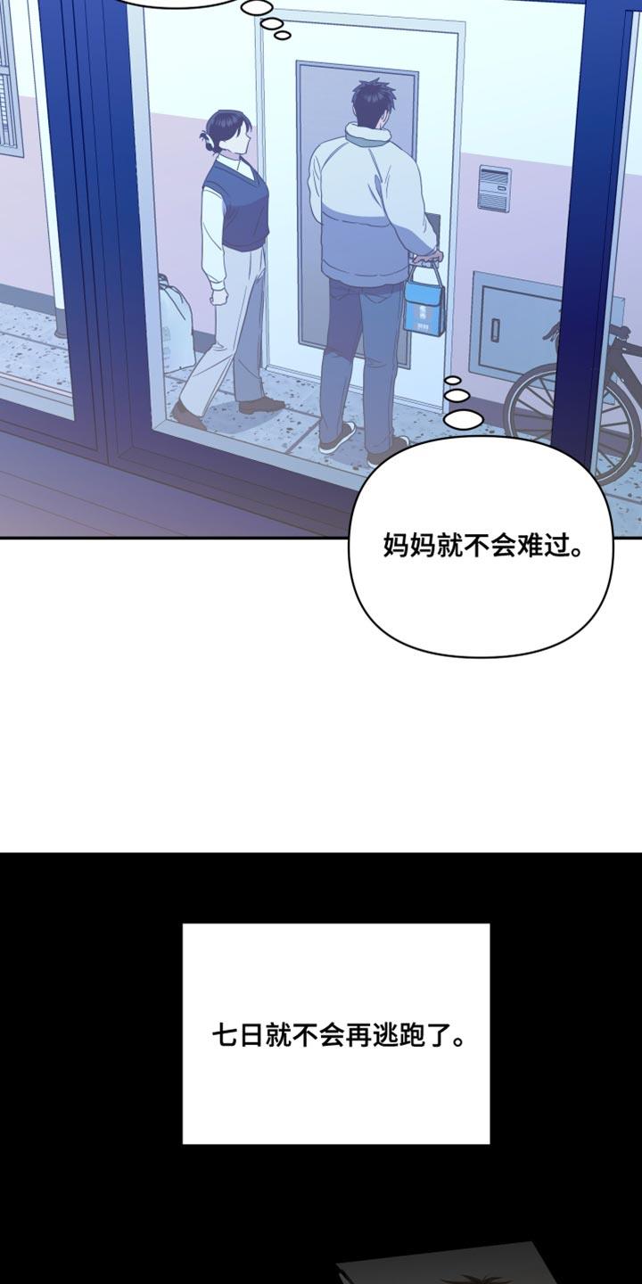 第25话 一起学习 第 14 页
