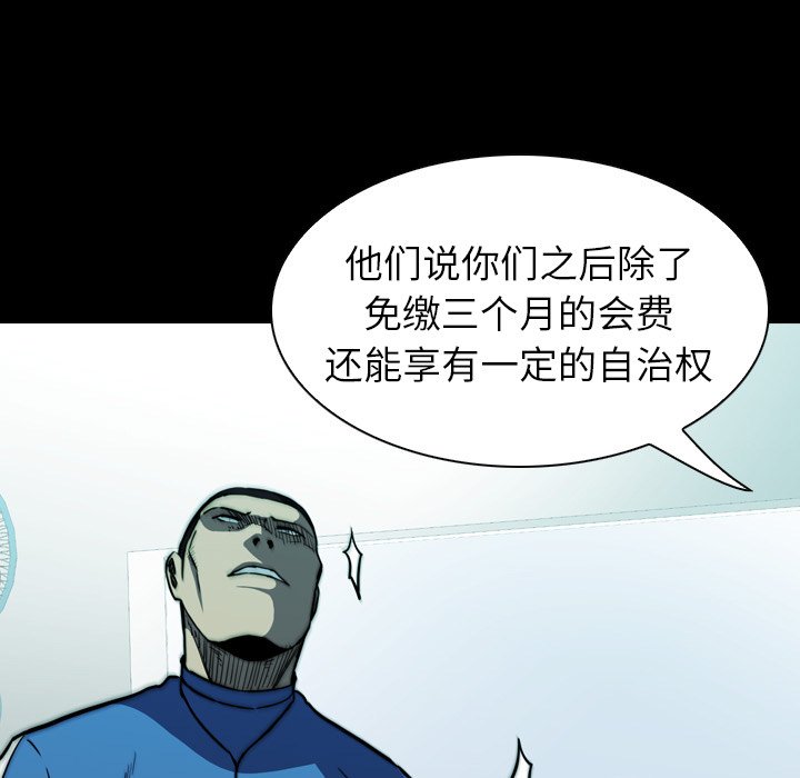 第 13 话 第 83 页