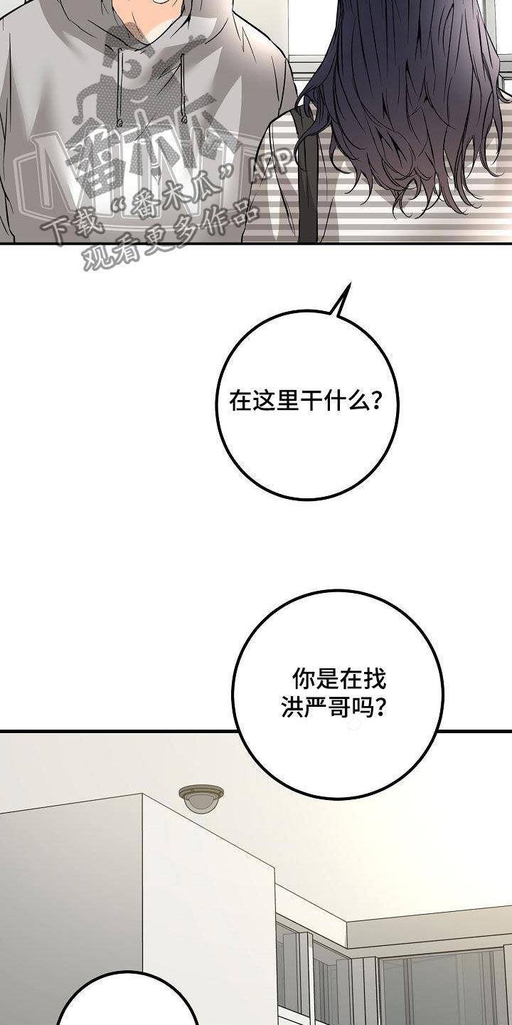 第60话 最后一次 第 8 页