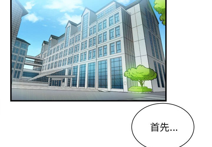 第9话 第 3 页