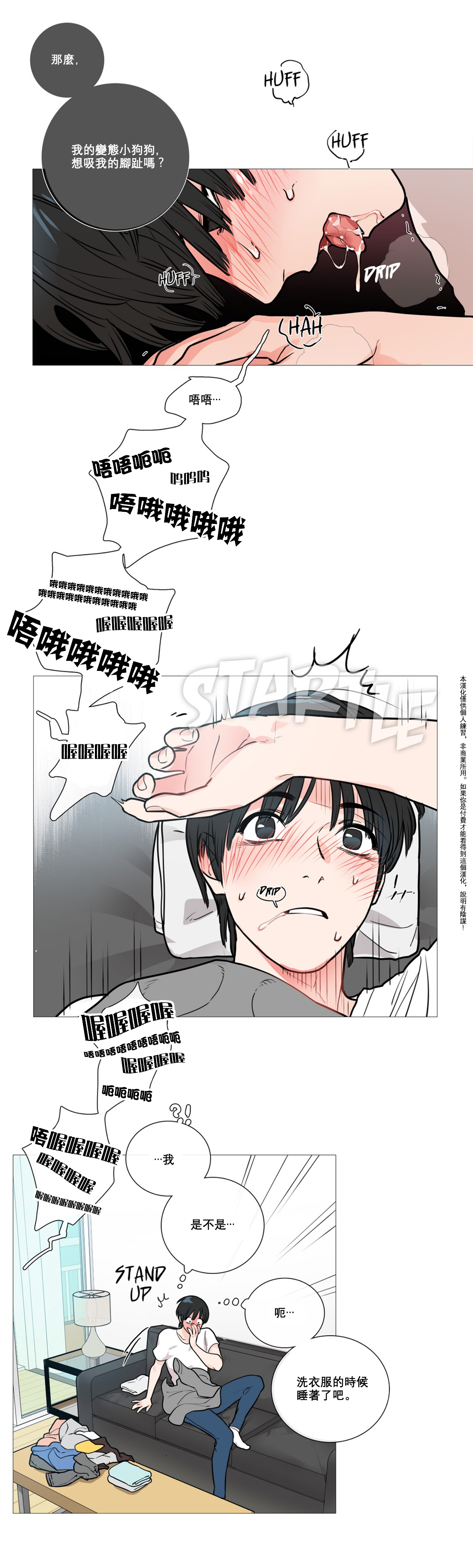 第1话 第 138 页