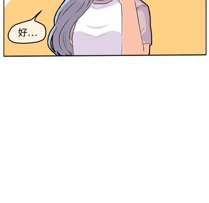 第23话 第 16 页
