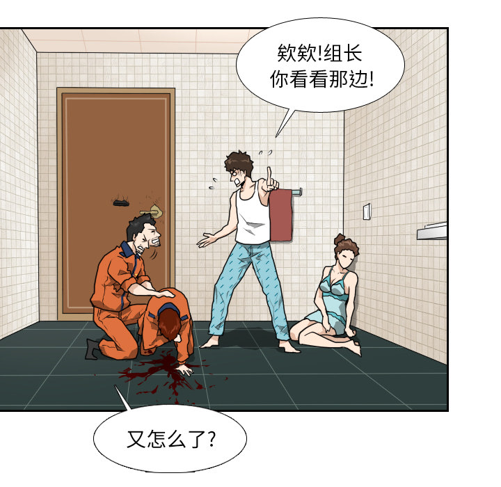 第10话 第 58 页