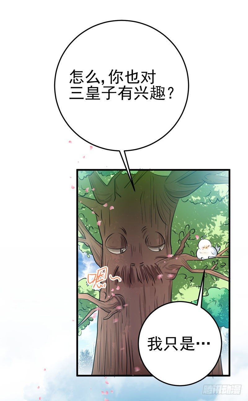 粉色的回忆 第 13 页