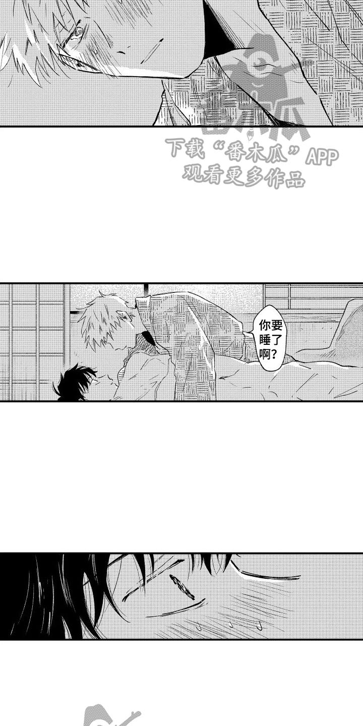 第31话 【番外】醉酒 第 12 页