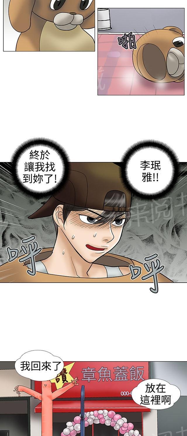 第22话 店长 第 4 页