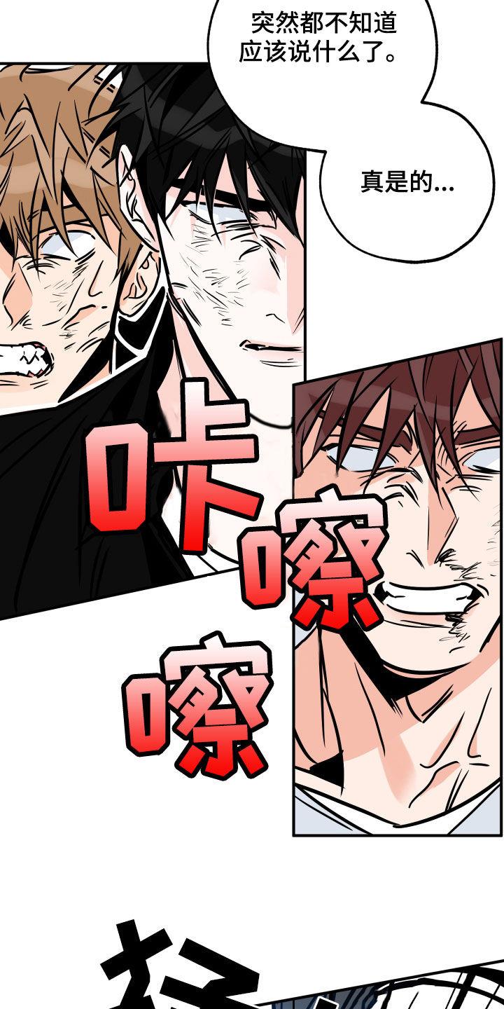 第152话 到此为止吧 第 22 页