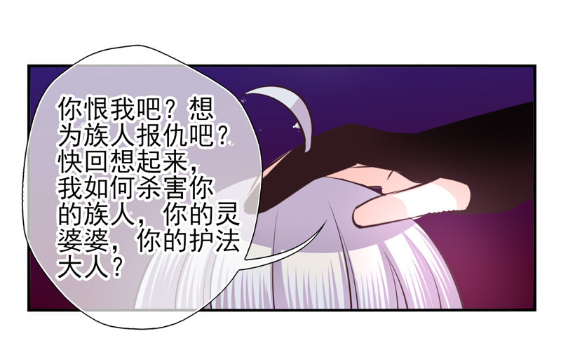 第59话：境界面具06 第 19 页