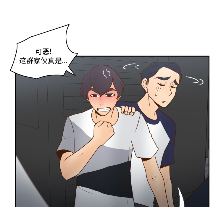 第45话 第 95 页