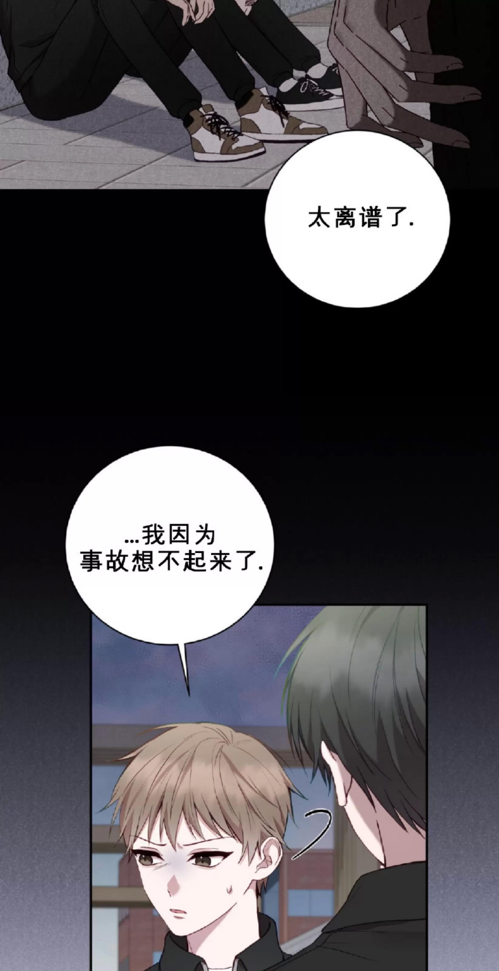 第12话 第 25 页