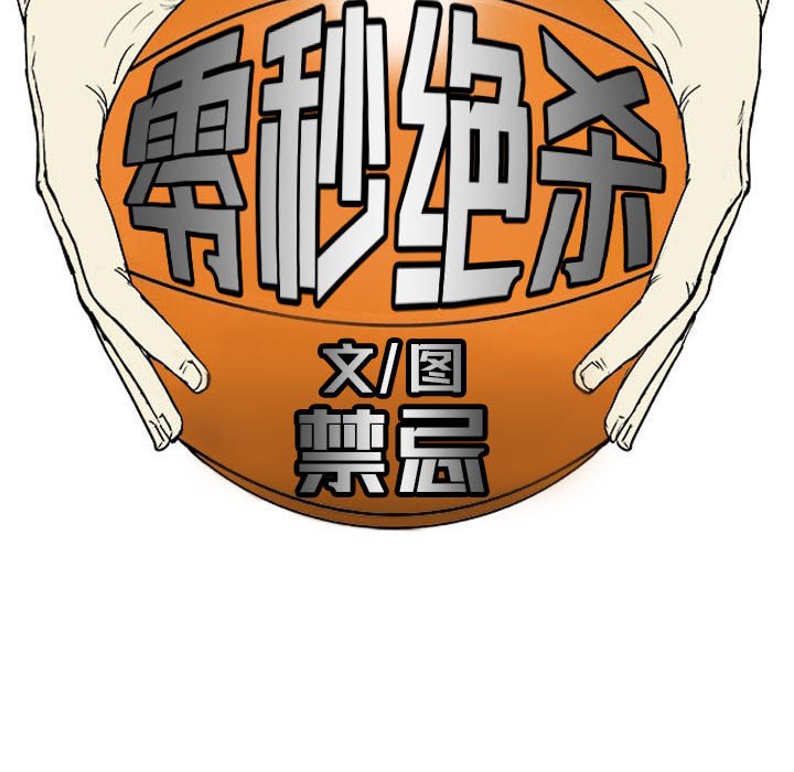 第3话 第 14 页