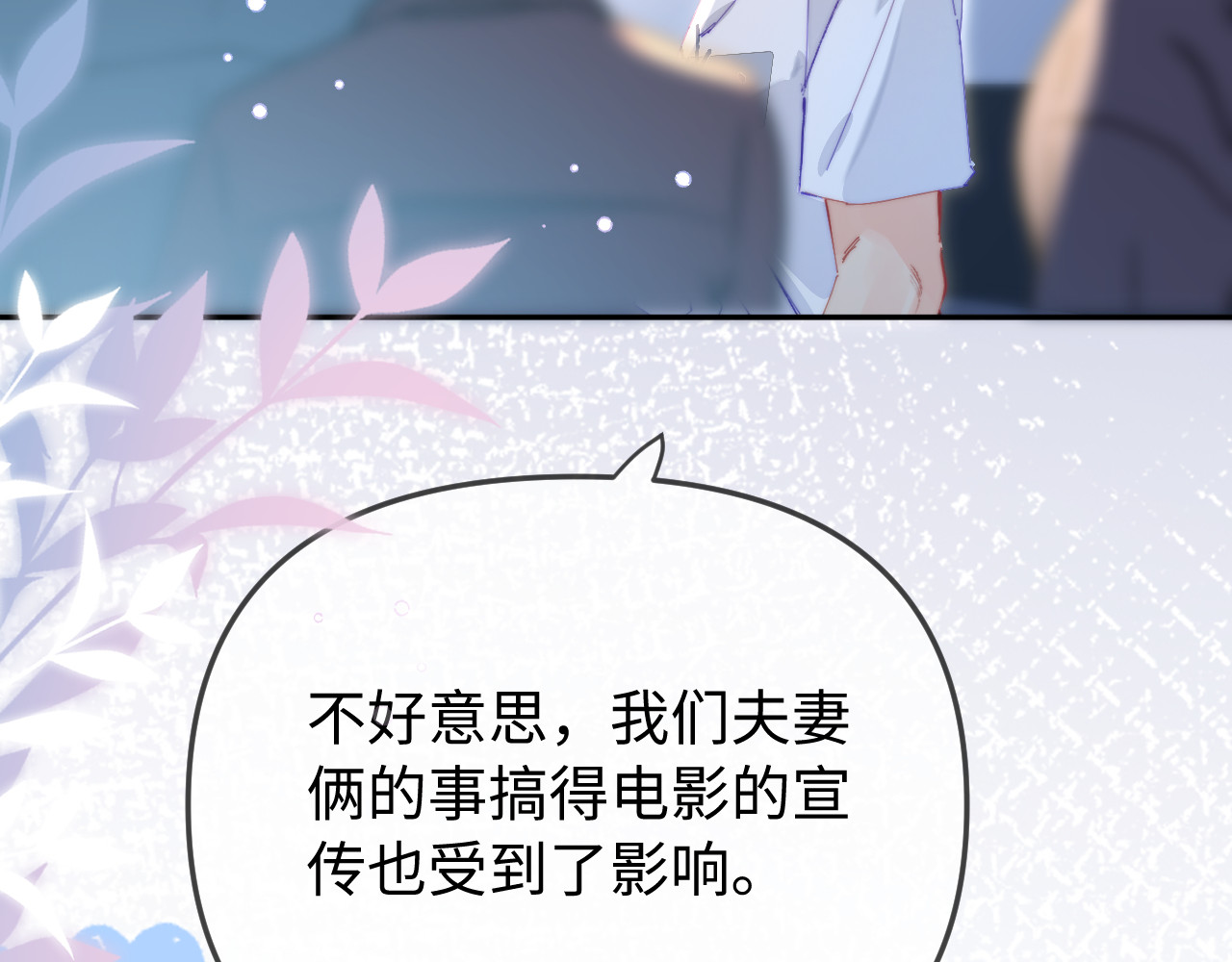 第98话 她叫温荔 第 91 页