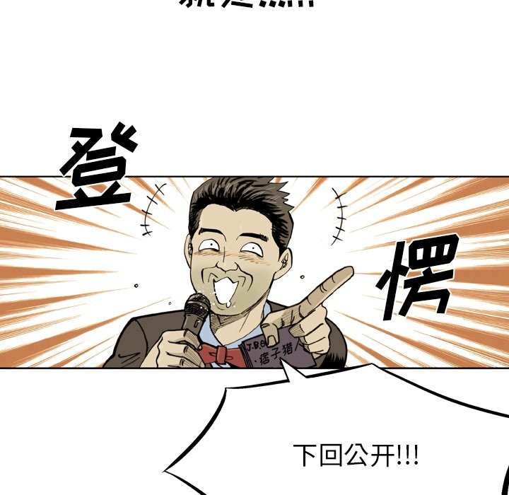第58话 第 79 页