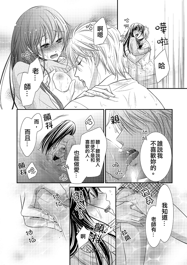 第5话 第 15 页