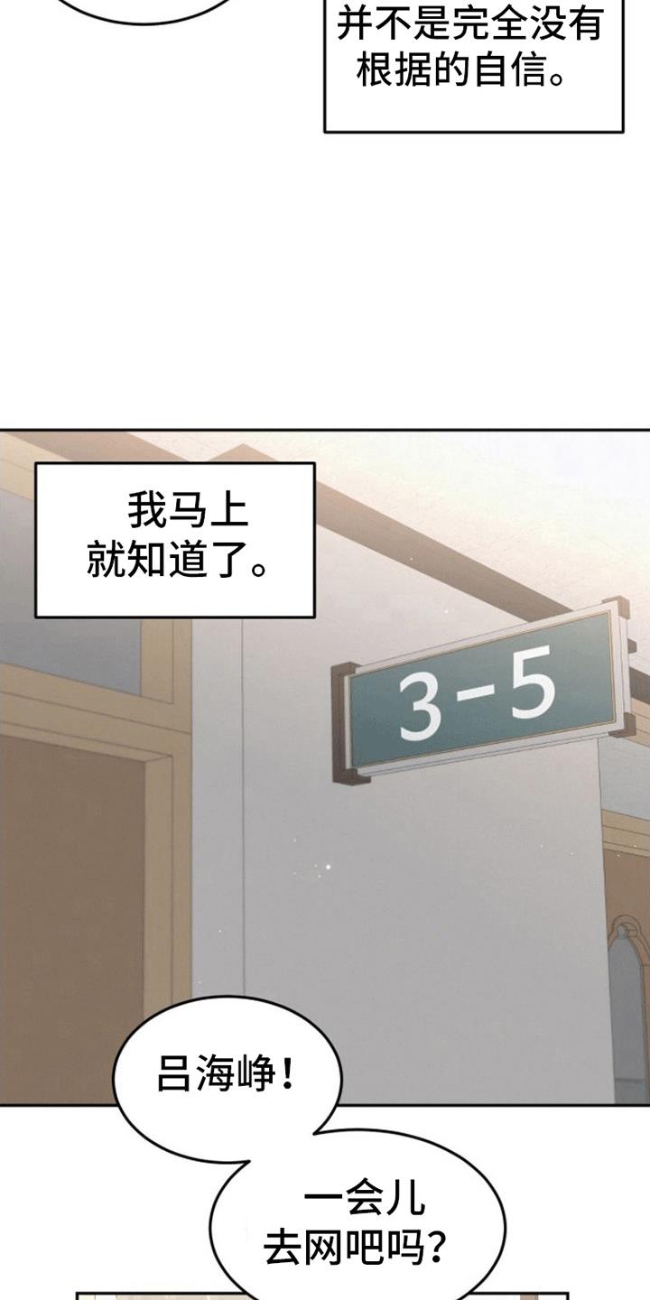 第12话 安抚 第 11 页