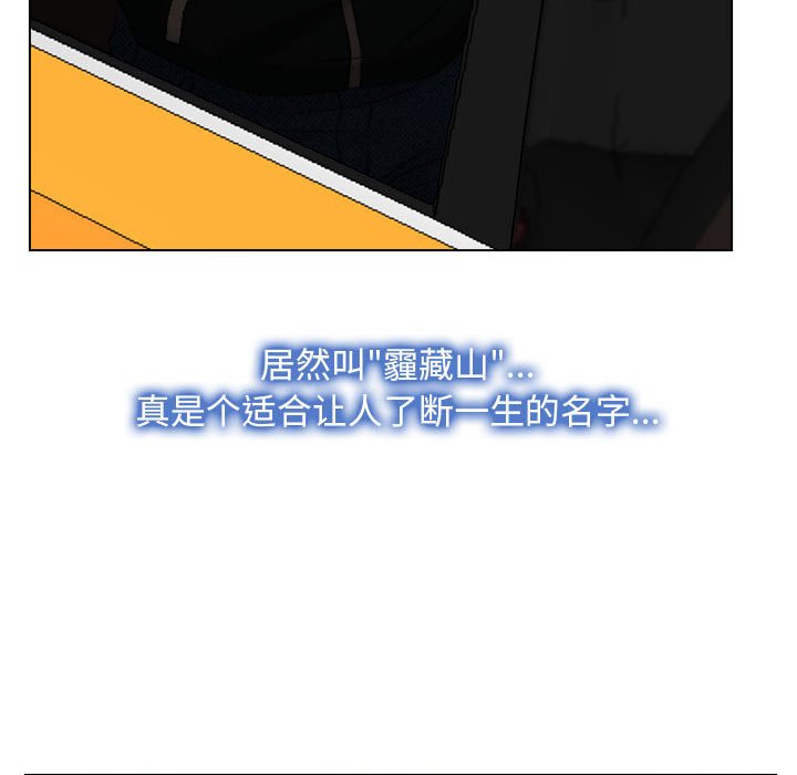 第2话 第 99 页