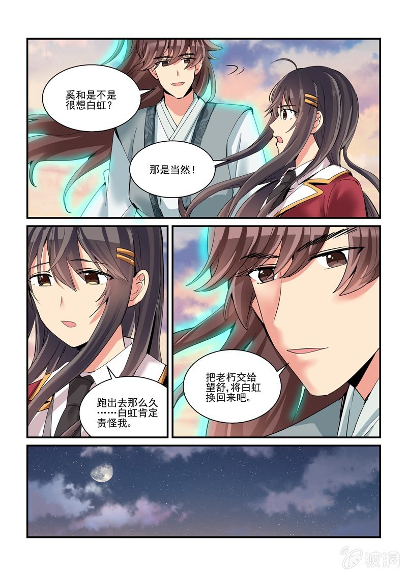 第57话 第 12 页