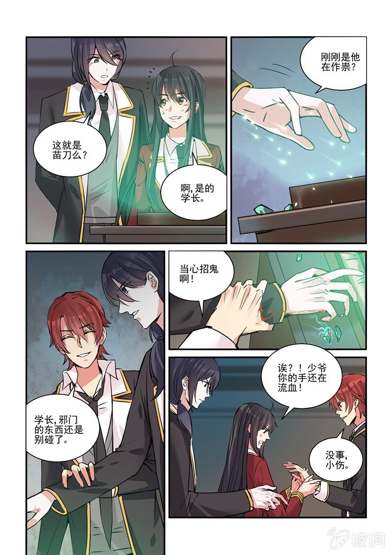 第20话 第 10 页